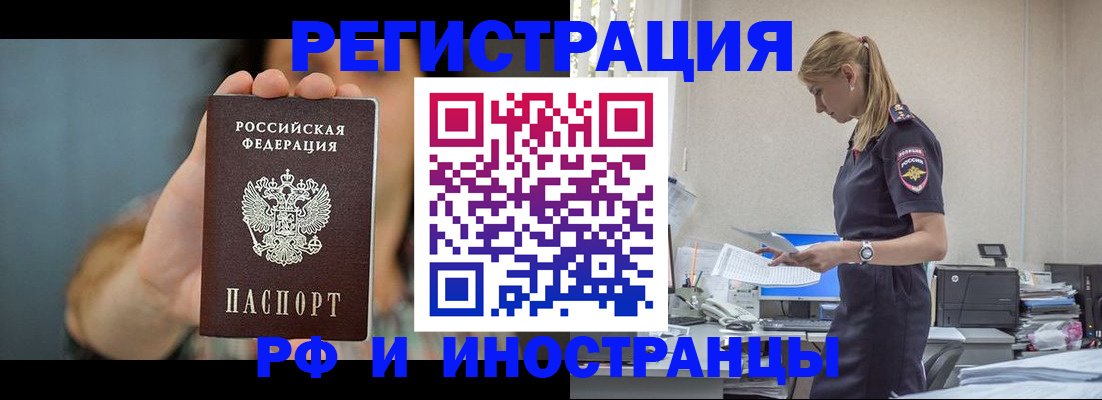 временная регистрация для всех в Усть-Куте