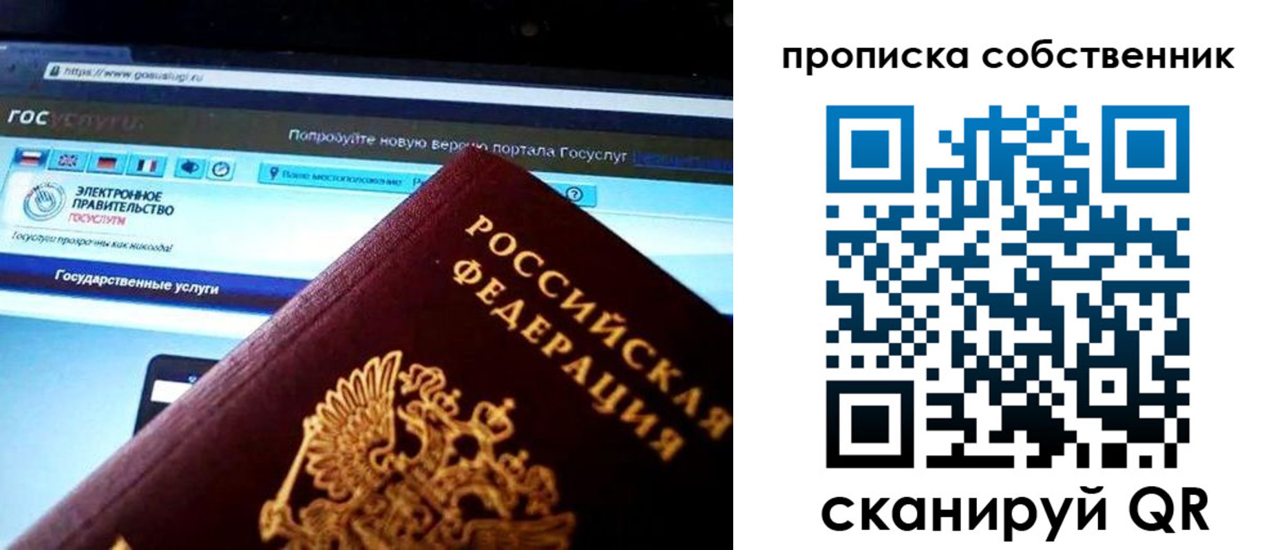 временная регистрация собственник в Усть-Куте