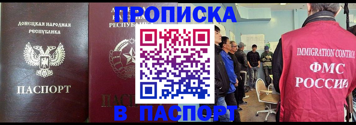 прописка регистрация в Усть-Куте