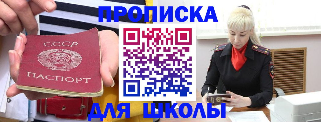 прописка регистрация в Усть-Куте