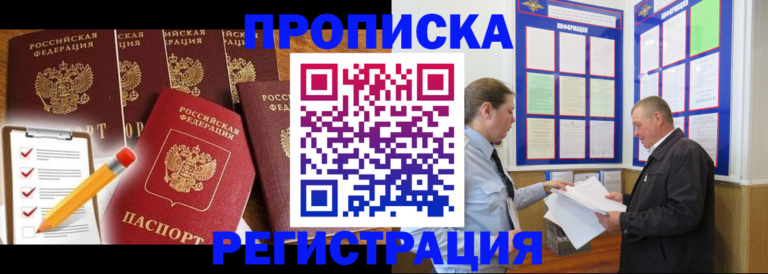 где прописаться в Усть-Куте