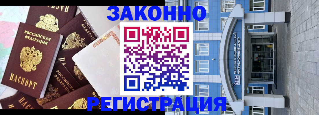 временная регистрация в Усть-Куте