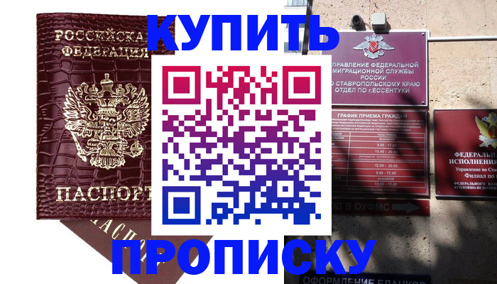временная регистрация гарантия в Усть-Куте