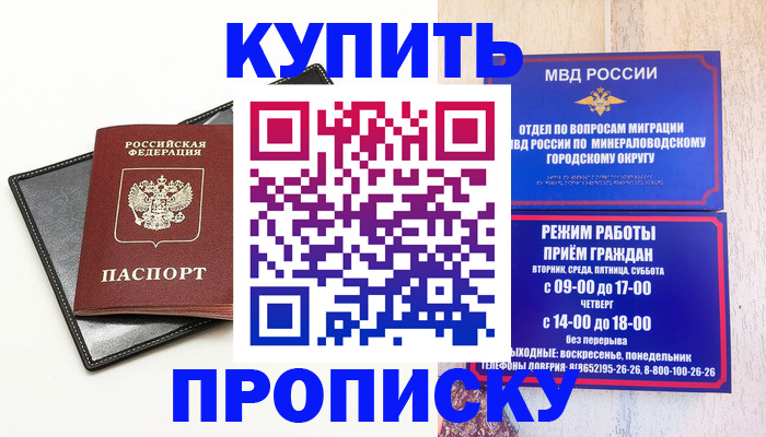 прописка регистрация в Усть-Куте