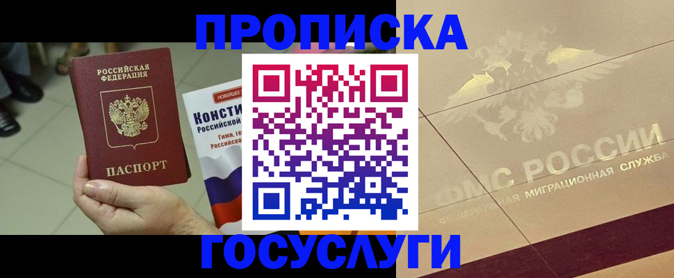 временная регистрация для школы в Усть-Куте