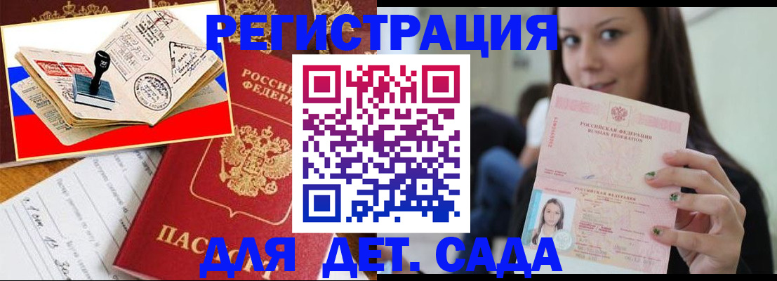 временная регистрация для всех в Усть-Куте